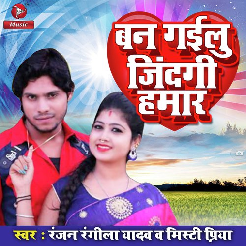 Ranjan Singh Songs MP3 Download